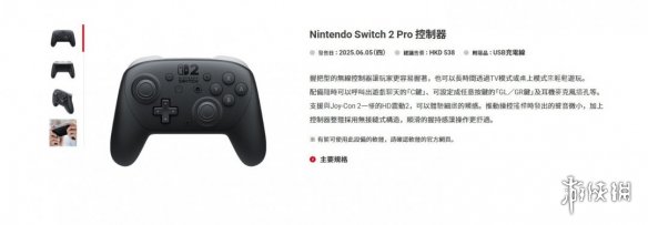 Switch_2美区预购延期至4月24日，主机价格不变但配件为何涨价？