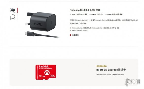 Switch_2美区预购延期至4月24日，主机价格不变但配件为何涨价？