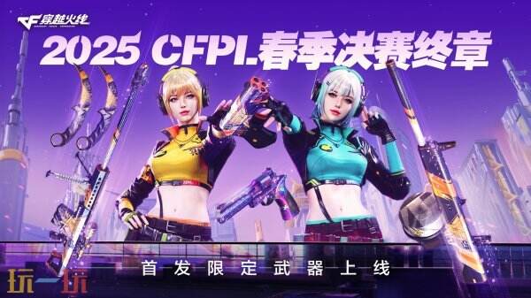 如何免费获取CF穿越火线钻石涂鸦武器？全新福利活动解析