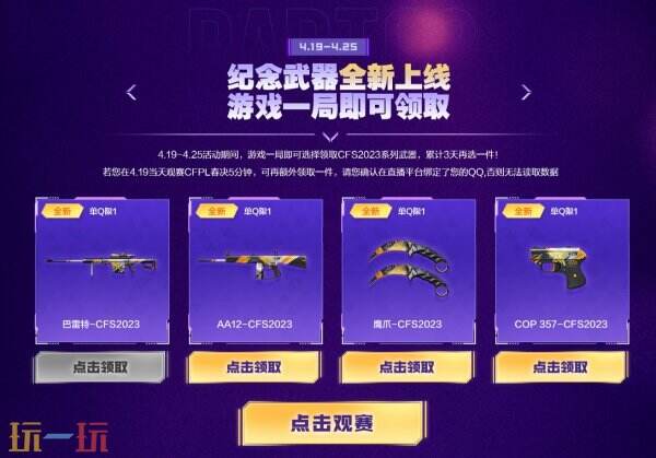 如何免费获取CF穿越火线钻石涂鸦武器？全新福利活动解析