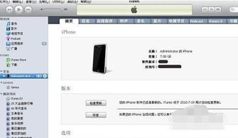 iPhone通过USB连接电脑共享网络的高效解决方案：分步详解操作技巧