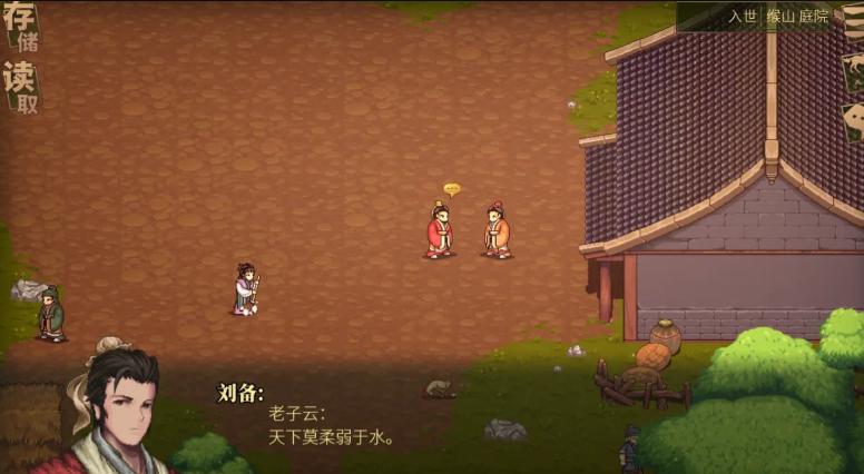 手把手教学：建安外史雒阳篇完整任务流程与隐藏奖励解锁指南