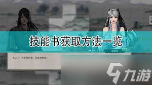 鬼谷八荒诀和录高效获取攻略：如何快速提升角色战力？深度解析八大核心途径