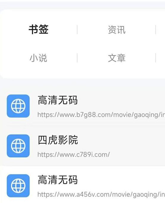 四虎平台最新访问指南:解析高效资源获取方案与安全访问技巧 四虎平台最新访问指南:解析高效资源获取方案与安全访问技巧