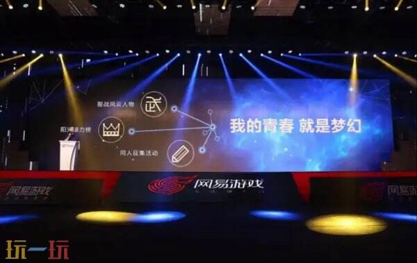 2025年网易520游戏发布会将有哪些惊喜？50+款游戏新动态全解析
