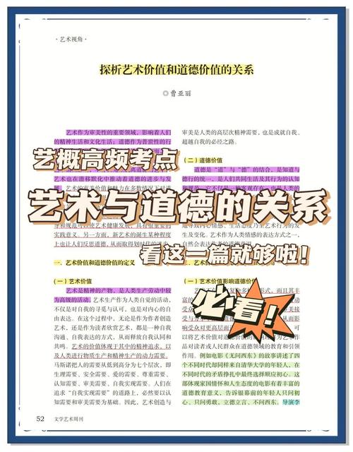 禁忌情感与道德边界:中文字如何诠释善意表达的尺度与艺术? 禁忌情感与道德边界:中文字如何诠释善意表达的尺度与艺术?