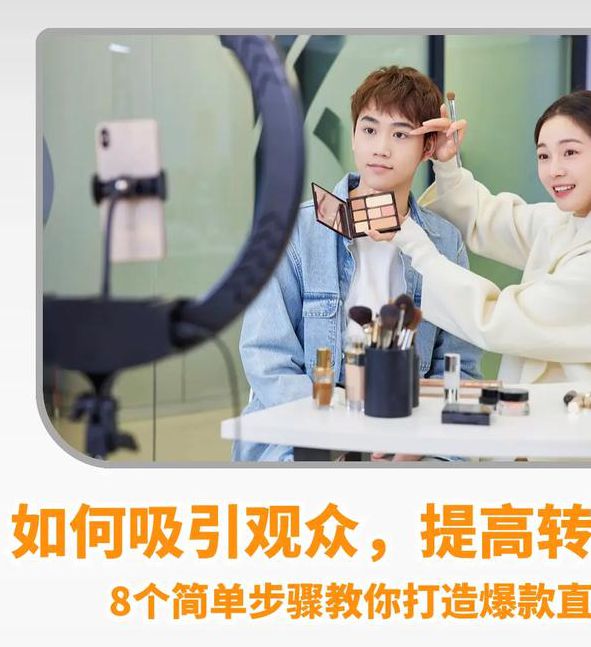 开心四播直播平台如何选?揭秘高转化率的3大核心误区与实战技巧 开心四播直播平台如何选?揭秘高转化率的3大核心误区与实战技巧
