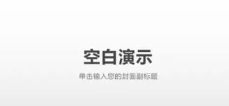 WPS电脑版PPT纯色背景设置技巧：3分钟打造专业级商务演示文稿