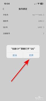 你是否也在寻找玩剧CP账号永久注销的正确方法？分步指南与关键注意事项全解析
