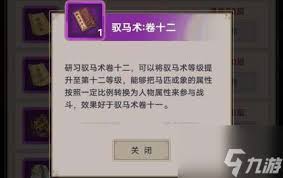 掌握江湖驭马术三大核心技巧，快速提升探索效率与战斗优势