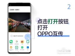 如何用OPPO手机实现零流量秒传?这份全流程指南值得收藏 如何用OPPO手机实现零流量秒传?这份全流程指南值得收藏