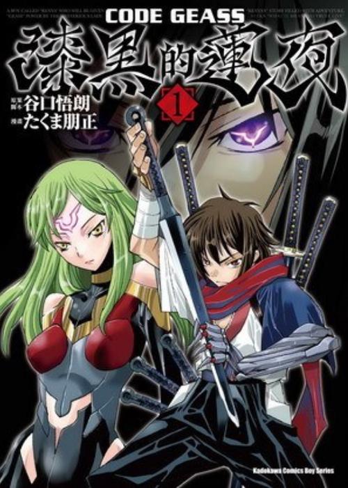 Code Geass 漆黑的莲夜5大深度解析:世界观、角色与未解之谜全剖析 Code Geass 漆黑的莲夜5大深度解析:世界观、角色与未解之谜全剖析
