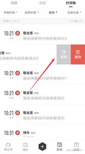 小米笔记误删数据如何高效恢复？三大实用技巧助你轻松找回重要记录