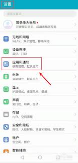 华为手机通知管理全攻略:五大方法实现高效消息管控 华为手机通知管理全攻略:五大方法实现高效消息管控
