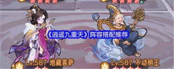 如何在逍遥九重天中打造无敌阵容？五大核心策略助你制霸江湖