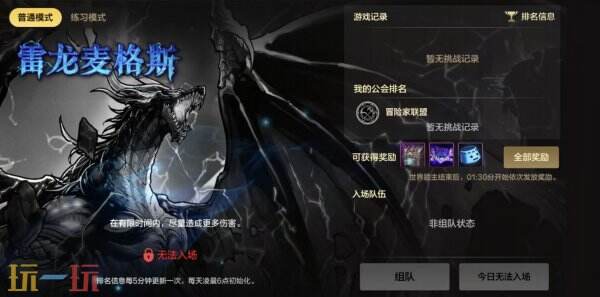 DNF手游4月新版本攻略：解锁奥兹玛团本技巧与永久时装领取秘籍