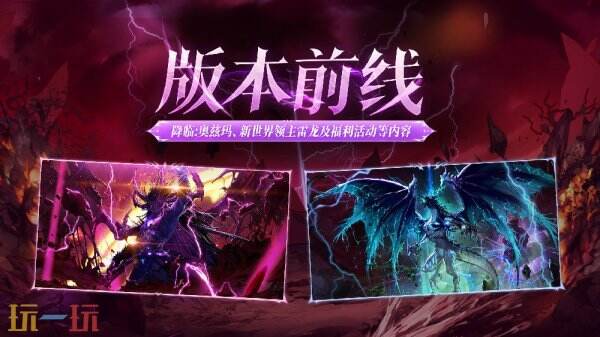 DNF手游4月新版本攻略：解锁奥兹玛团本技巧与永久时装领取秘籍