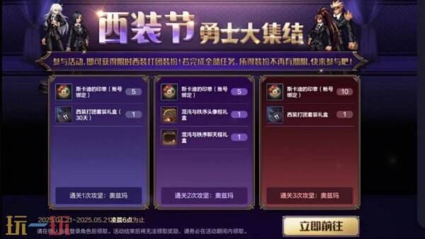 DNF手游4月新版本攻略：解锁奥兹玛团本技巧与永久时装领取秘籍