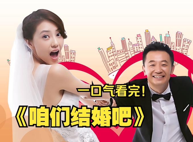咱们结婚吧25集深度解析:5大剧情转折+3个幕后花絮揭秘 咱们结婚吧25集深度解析:5大剧情转折+3个幕后花絮揭秘