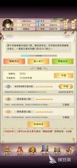 如何在想不想修真中快速积累门派贡献？资深玩家揭秘六大核心策略