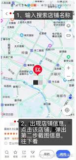 企业地址迁移全流程解析：如何高效更新高德地图定位信息？