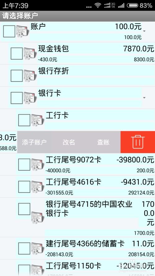 如何用一款App轻松管理家庭开支与个人理财？小青账多账本功能全解析
