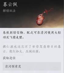 神秘江湖绝学竟藏在这六个角落？解锁燕云十六声凌空飞渡的终极奥义