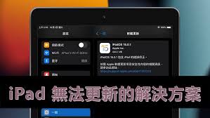 神秘代码56背后隐藏着什么？苹果用户必看的iPad_Pro更新故障终极修复指南