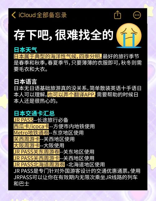 无限资源日本版免费大全：精选10大实用平台+高效获取技巧（附避坑指南）