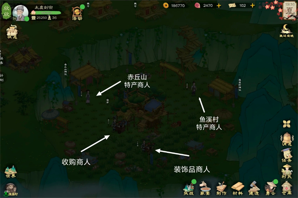 如何在桃源记2中快速定位关键物资与交易点？