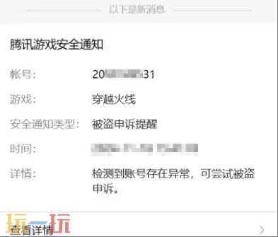 如何彻底解决外挂困扰？CF怀旧模式上线9大黑科技揭秘