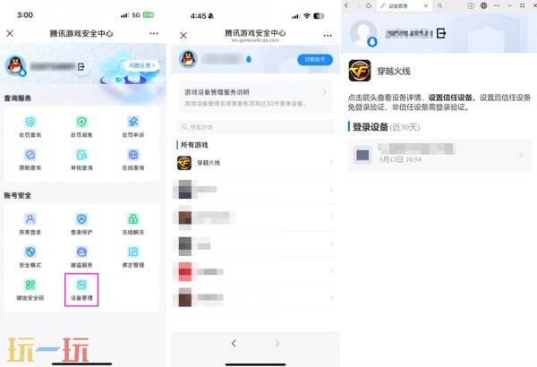 如何彻底解决外挂困扰？CF怀旧模式上线9大黑科技揭秘