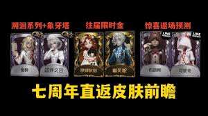 第五人格七周年庆神秘爆料！2025年狂欢盛宴倒计时，这些隐藏线索你发现了吗？