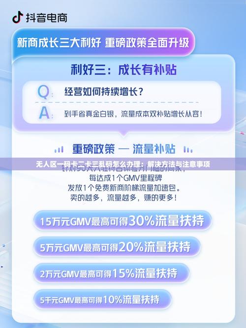 解决不卡一卡二卡三乱码新区视频问题:高清流畅播放技巧与资源获取指南 解决不卡一卡二卡三乱码新区视频问题:高清流畅播放技巧与资源获取指南