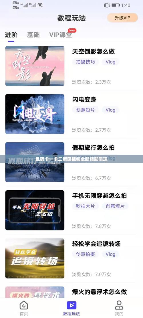 解决不卡一卡二卡三乱码新区视频问题:高清流畅播放技巧与资源获取指南 解决不卡一卡二卡三乱码新区视频问题:高清流畅播放技巧与资源获取指南