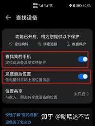 华为手机丢失必看：3分钟快速锁定设备，保护隐私还能提高找回成功率