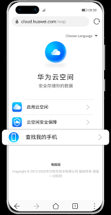 华为手机丢失必看：3分钟快速锁定设备，保护隐私还能提高找回成功率