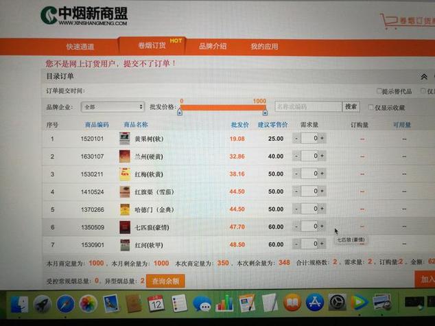安徽烟草网上订货客户登录操作指南及常见问题解决技巧