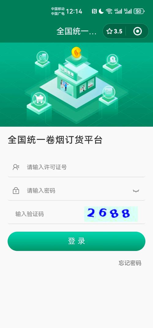 安徽烟草网上订货客户登录操作指南及常见问题解决技巧