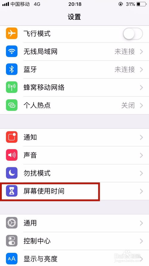 苹果15竟藏着这些时间管理黑科技？90%用户不知道的智能玩法