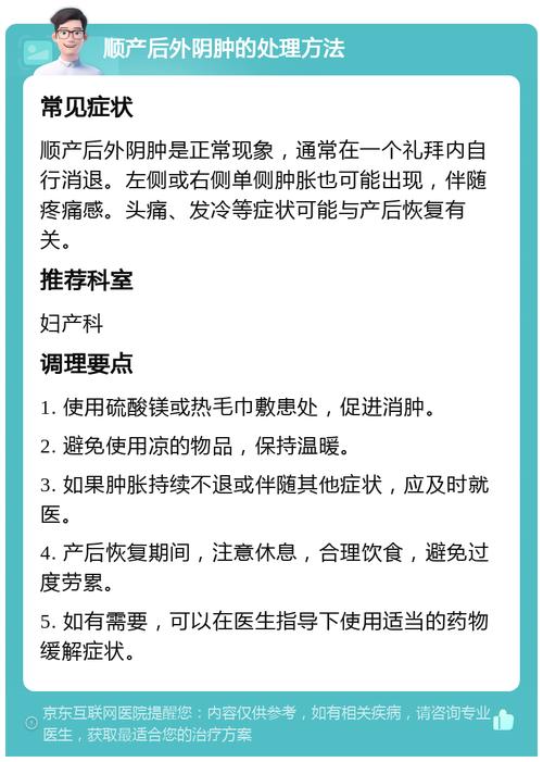 花核肿胀无法闭合原因解析及日常防护指南:科学应对女性健康困扰 花核肿胀无法闭合原因解析及日常防护指南:科学应对女性健康困扰