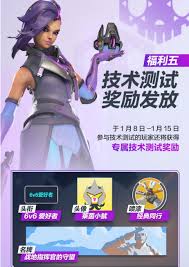守望先锋国服回归竟藏有这些绝版皮肤？老玩家直呼不敢相信！