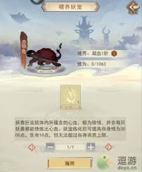 凡人传说妖宠培养全攻略：揭秘顶级玩家秘而不宣的养成法则