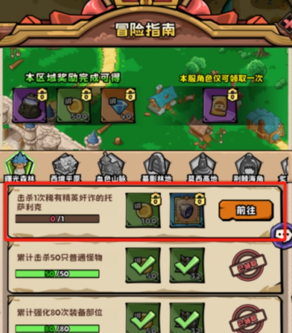 英雄冒险团零基础玩家必看：主线任务全解析+战力飙升核心技巧