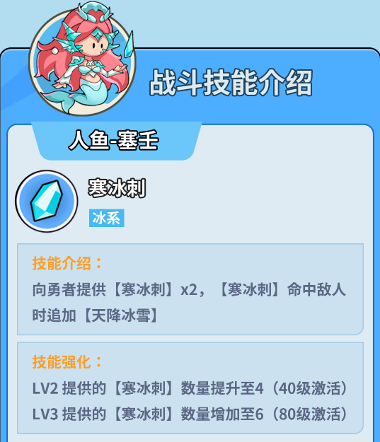 掌握人鱼塞壬冰系技能组合，实战效率提升50%解锁隐藏海域玩法