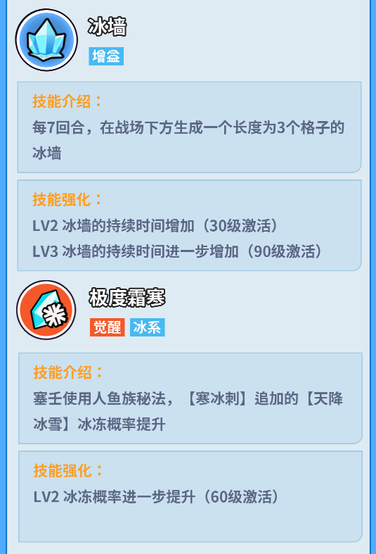 掌握人鱼塞壬冰系技能组合，实战效率提升50%解锁隐藏海域玩法