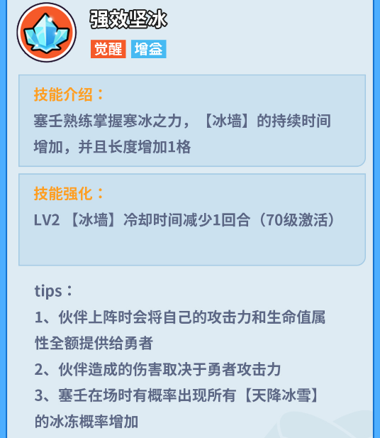 掌握人鱼塞壬冰系技能组合，实战效率提升50%解锁隐藏海域玩法