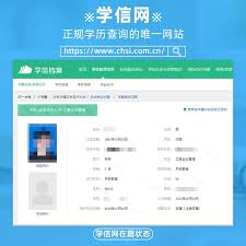 如何快速找到学信网官方登录入口？这三点操作技巧必须掌握
