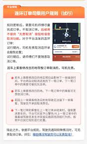滴滴司机都在疯传的订单取消秘籍：掌握这5招，轻松避开扣分陷阱