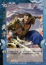 三国杀界典韦如何成为控场王者？掌握这三点轻松制霸牌局！